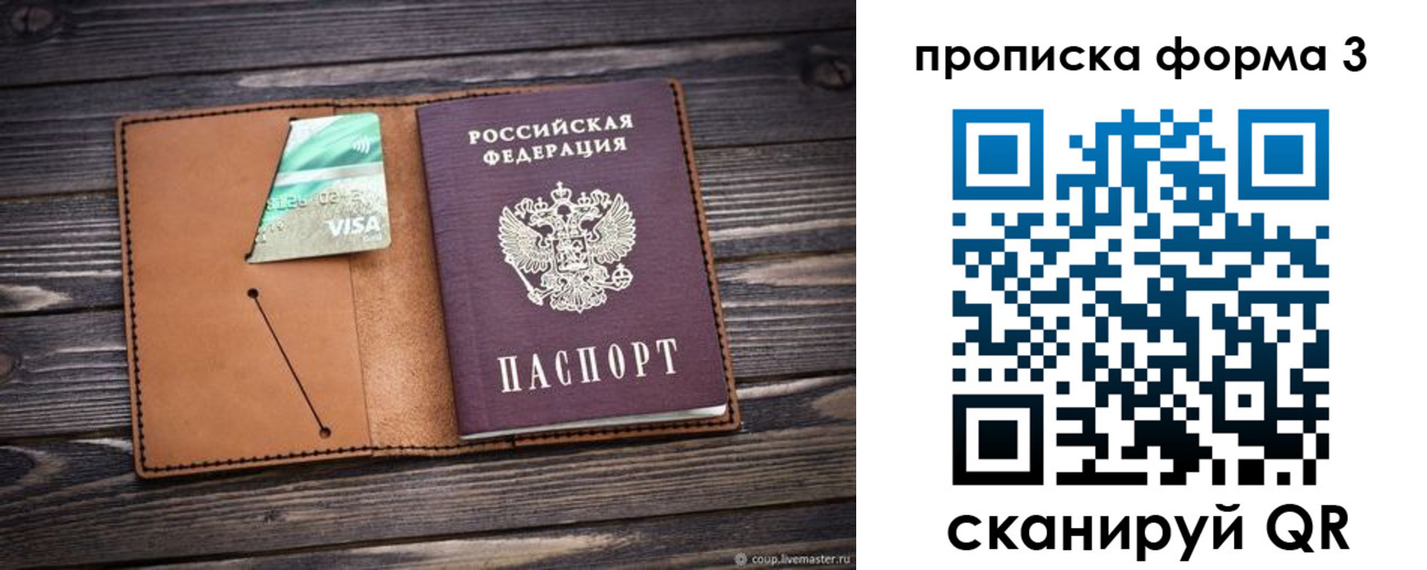 прописка паспорт в Калуге