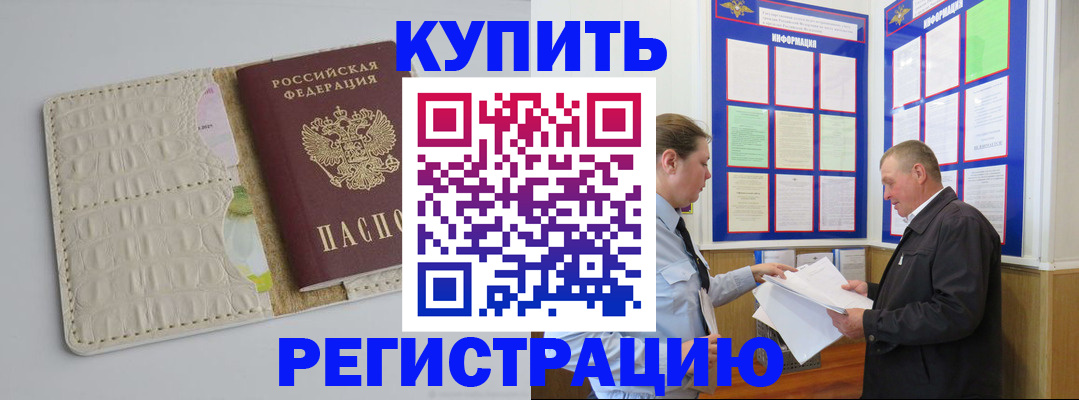 временная регистрация надежно в Калуге