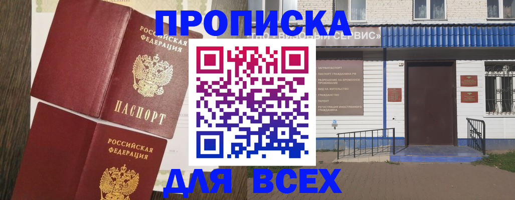 прописка от собственника в Калуге
