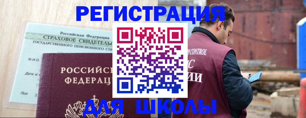 прописка для работы в Калуге
