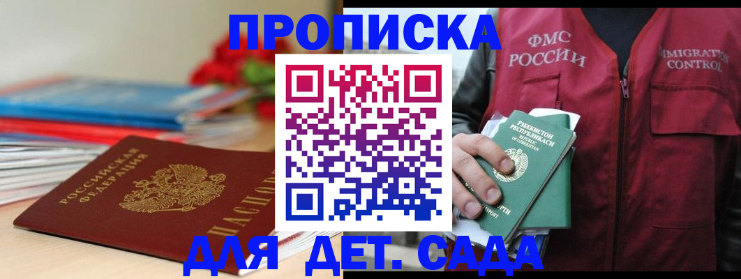 прописка для военкомата в Калуге