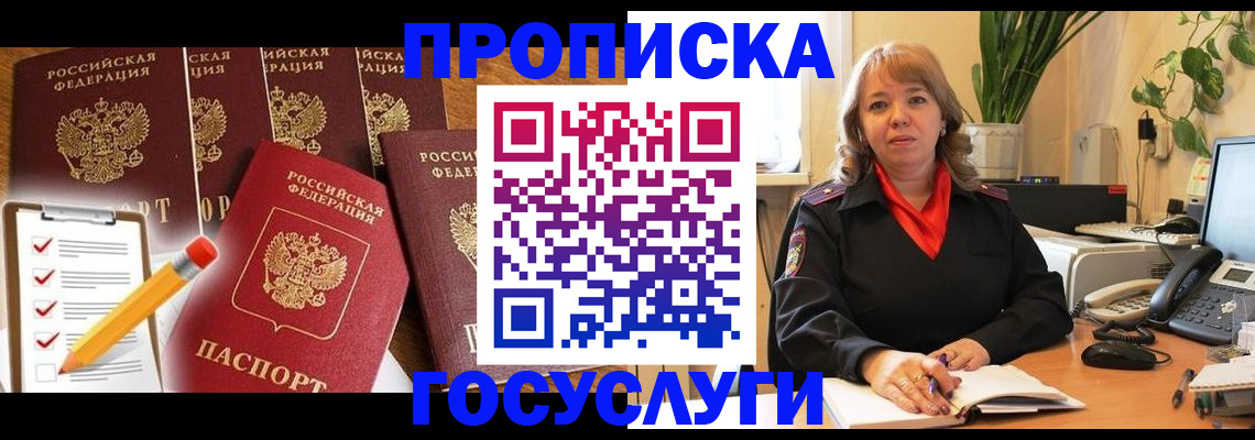 прописка поиск в Калуге