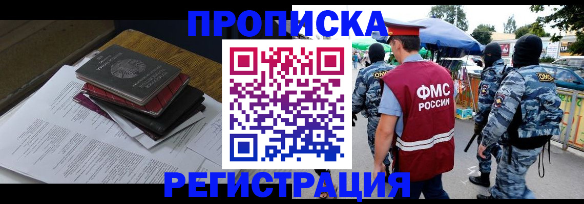 прописка регистрация в Калуге
