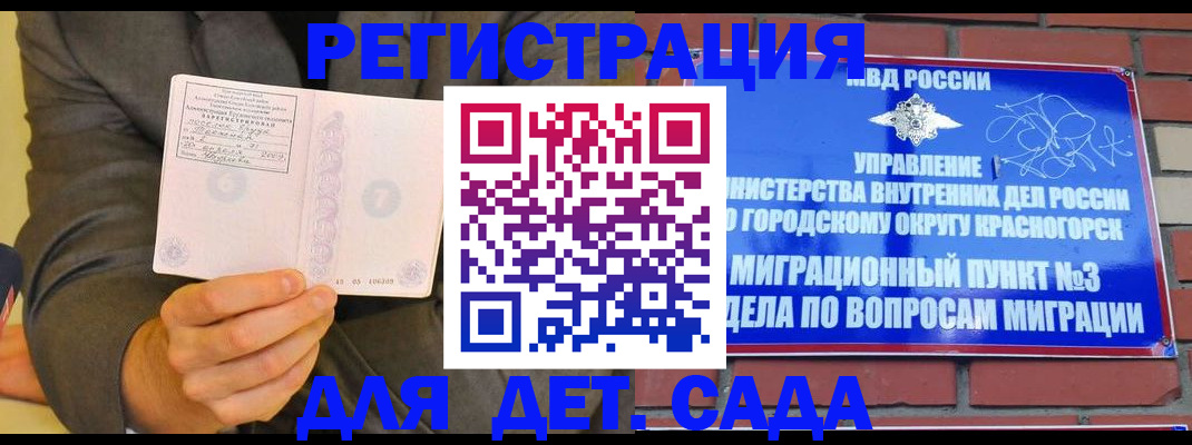 прописка для работы в Калуге